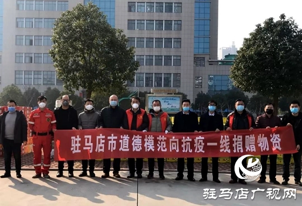 暖心！天中好人群體 齊心抗擊疫情 一天捐近40萬(wàn)元錢物送抗疫情一線