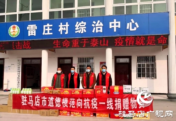 暖心！天中好人群體 齊心抗擊疫情 一天捐近40萬(wàn)元錢物送抗疫情一線