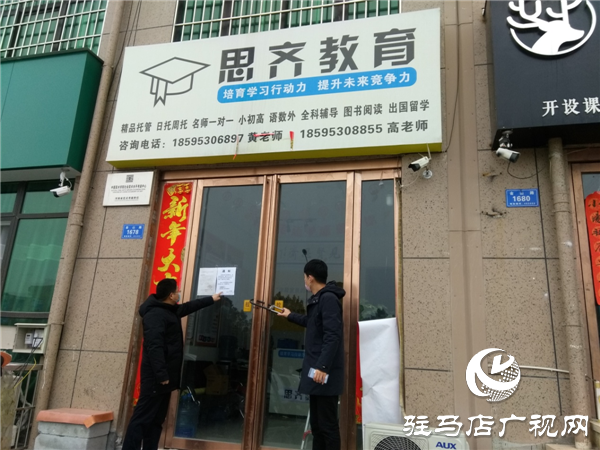 開發(fā)區(qū)教育體育文化局持續(xù)加強(qiáng)對校外培訓(xùn)機(jī)構(gòu)監(jiān)管
