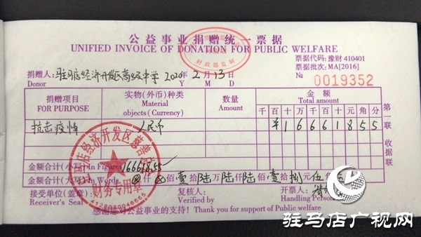 開發(fā)區(qū)高級中學：小小壓歲錢，奉獻大愛心
