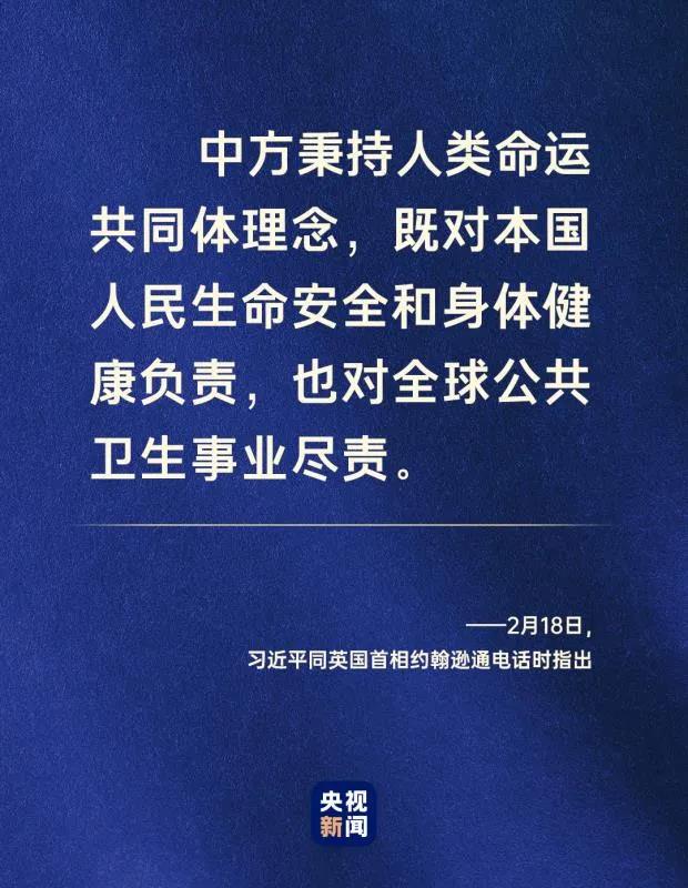 命運(yùn)與共，中國向世界展現(xiàn)戰(zhàn)“疫”中的大國擔(dān)當(dāng)