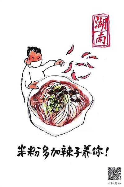  武漢，我們復(fù)工“養(yǎng)”你！