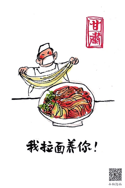  武漢，我們復(fù)工“養(yǎng)”你！