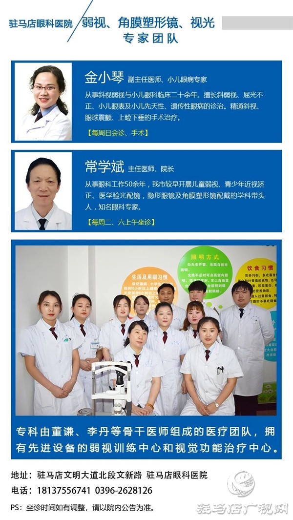網(wǎng)課、宅家，眼科醫(yī)生為娃近視防控妙招大公開