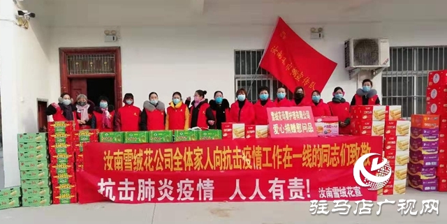 汝南縣三橋鎮(zhèn)：“紅色娘子軍”戰(zhàn)疫一線(xiàn)展風(fēng)采