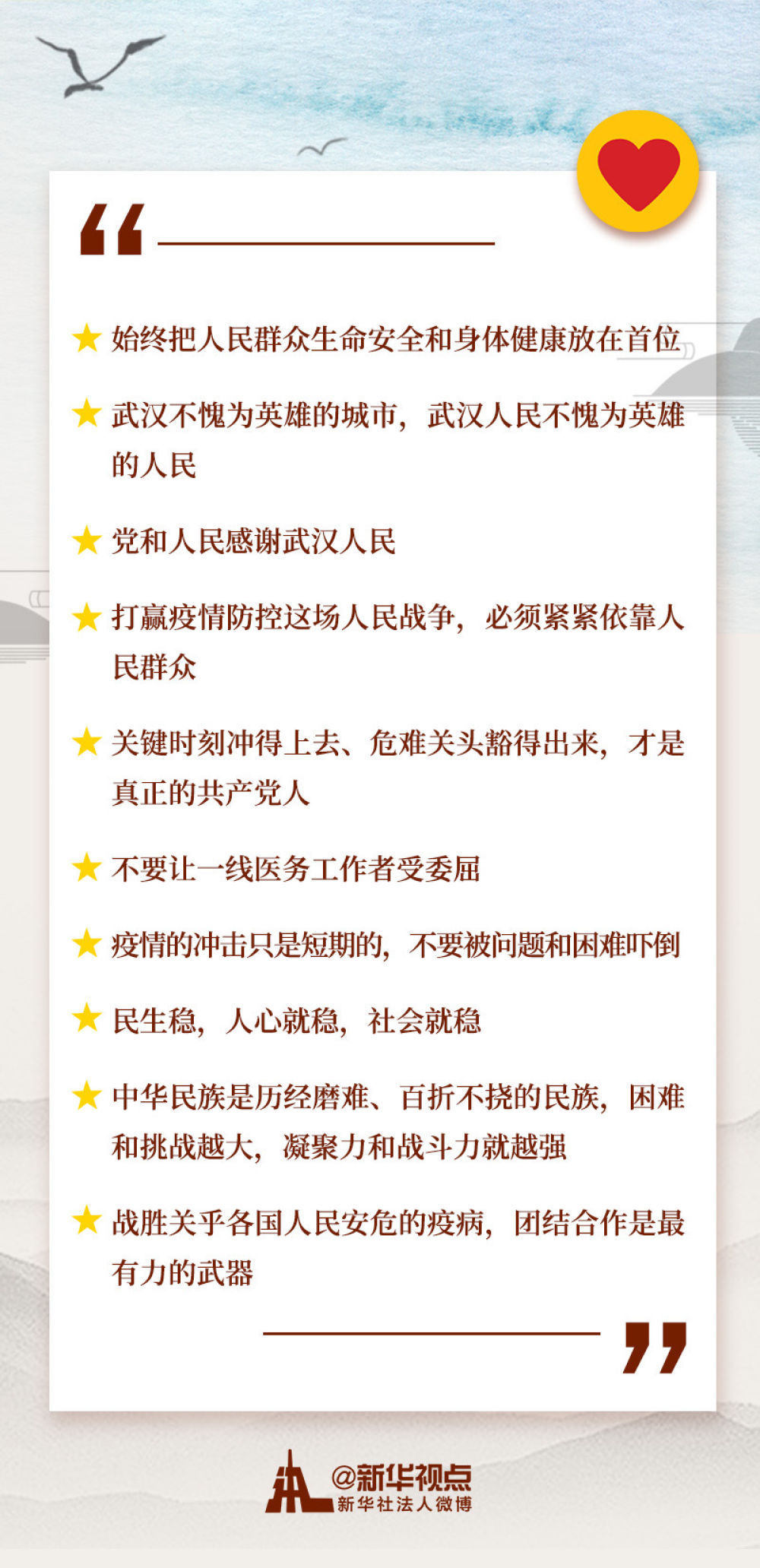 第一觀察｜習近平指揮戰(zhàn)“疫”進行時