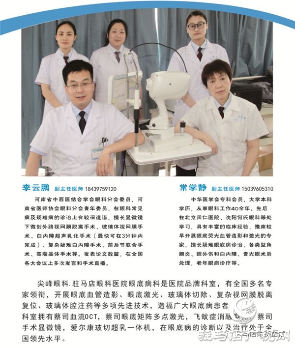 “蚊子”偷偷溜進(jìn)眼睛，趕走它們用這個方法！拍個照片給你看看