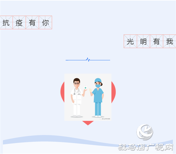 抗疫有你，光明有我，白衣戰(zhàn)士特別關(guān)愛(ài)計(jì)劃！