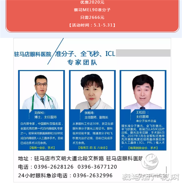 抗疫有你，光明有我，白衣戰(zhàn)士特別關(guān)愛(ài)計(jì)劃！