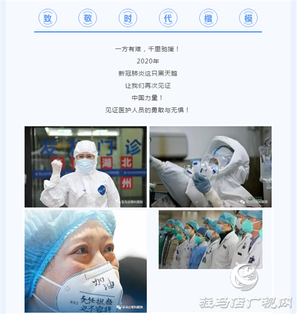 抗疫有你，光明有我，白衣戰(zhàn)士特別關(guān)愛(ài)計(jì)劃！