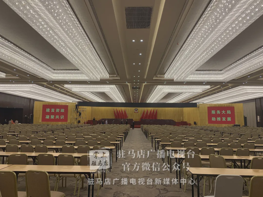 今年駐馬店市“兩會(huì)”將在這里召開，先睹為快！
