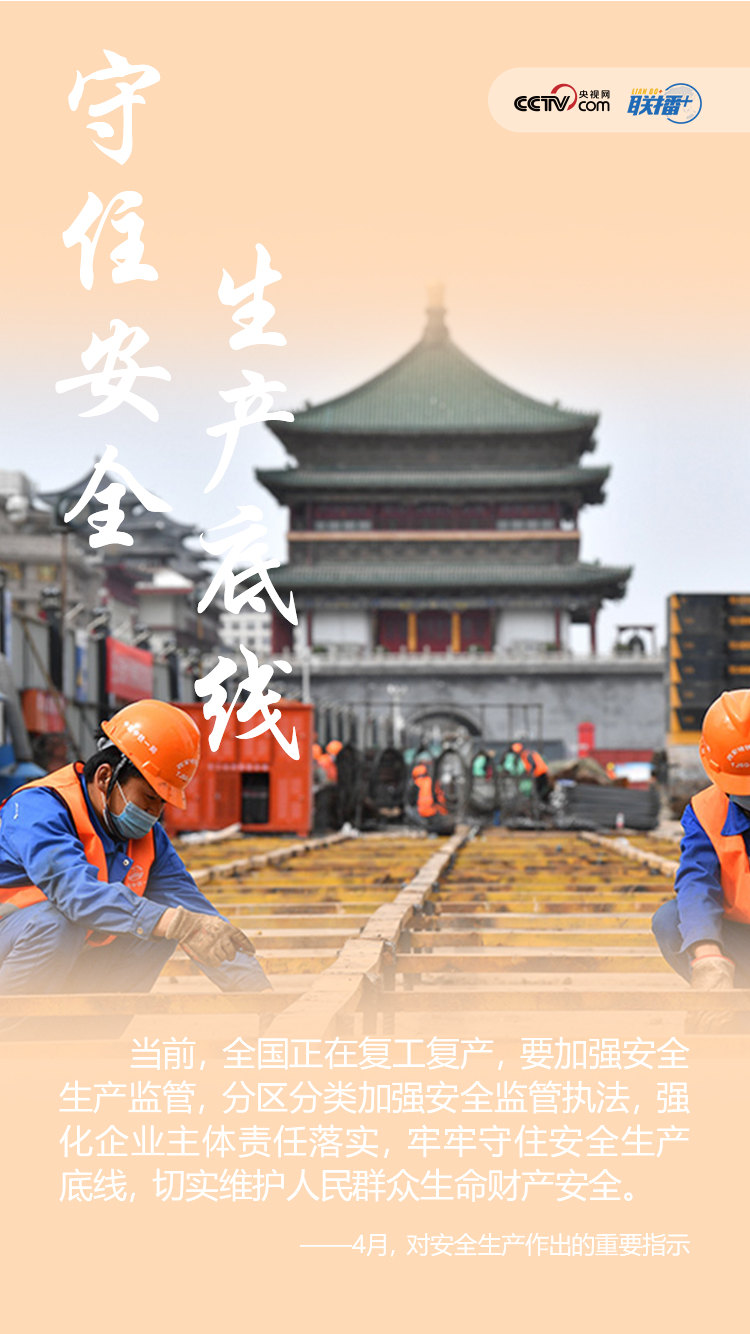 聯(lián)播+ | 打好復(fù)工復(fù)產(chǎn)戰(zhàn)役，習(xí)近平的非常攻略