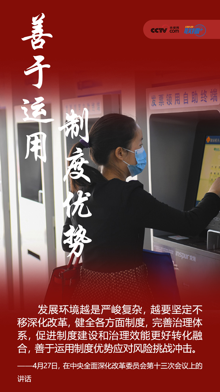 聯(lián)播+ | 打好復(fù)工復(fù)產(chǎn)戰(zhàn)役，習(xí)近平的非常攻略