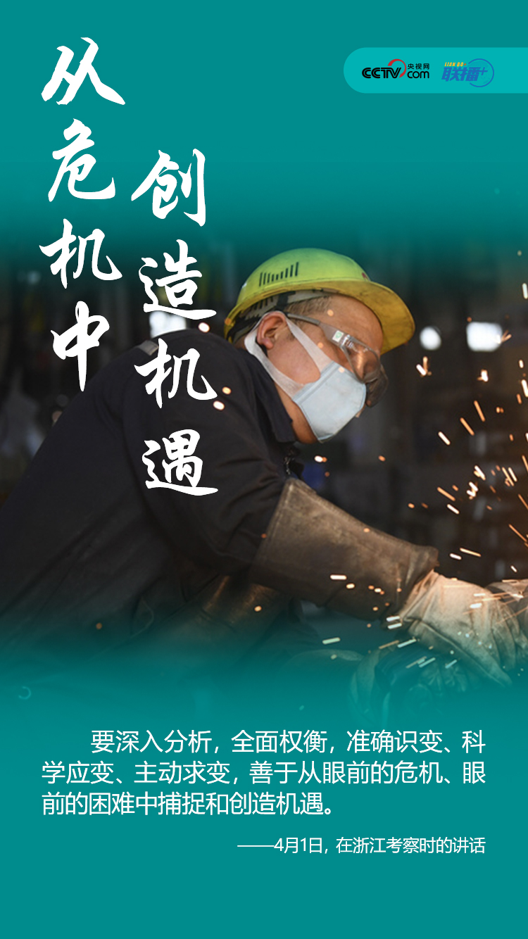 聯(lián)播+ | 打好復(fù)工復(fù)產(chǎn)戰(zhàn)役，習(xí)近平的非常攻略