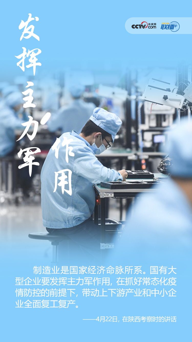 聯(lián)播+ | 打好復(fù)工復(fù)產(chǎn)戰(zhàn)役，習(xí)近平的非常攻略