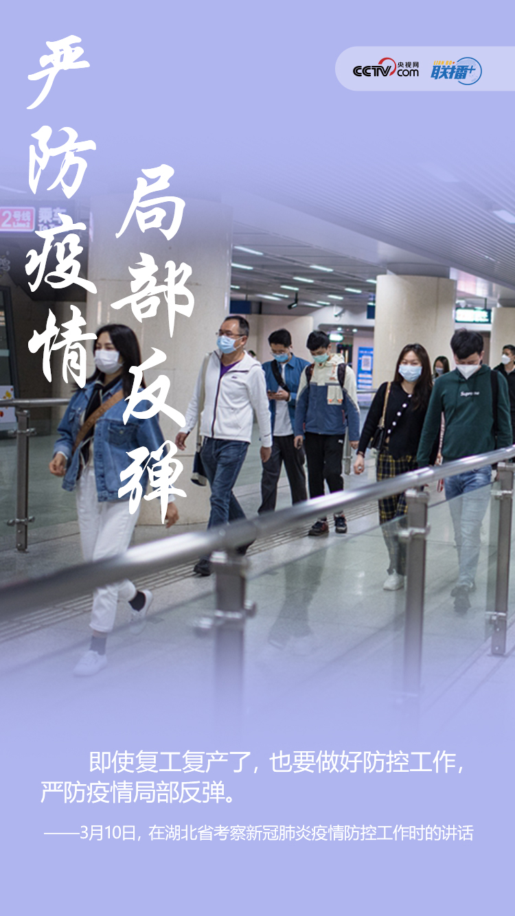 聯(lián)播+ | 打好復(fù)工復(fù)產(chǎn)戰(zhàn)役，習(xí)近平的非常攻略