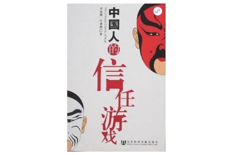 “講關(guān)系”“混圈子”，“圈子文化”為何讓人愛恨交加？