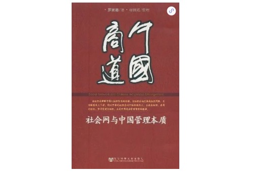 “講關(guān)系”“混圈子”，“圈子文化”為何讓人愛恨交加？