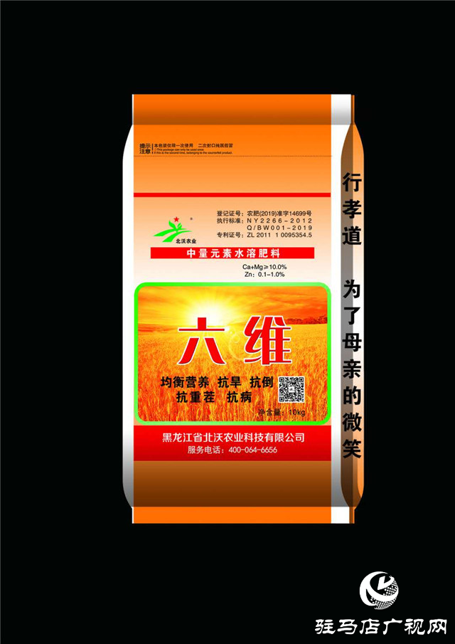 “好鈣肥，北沃造”——北沃農(nóng)業(yè)全國系列回訪第二站