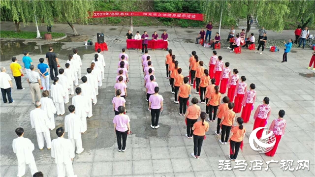 泌陽縣舉行“慶七一頌黨恩”老年人文體健身展示活動(dòng)