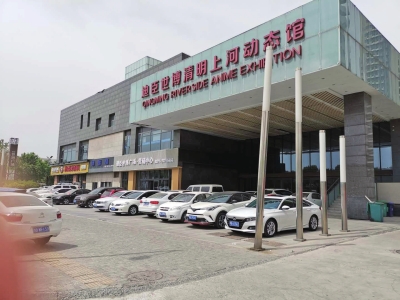 落戶時全城轟動 落寞時少人問津 《清明上河動態(tài)圖》還能“動”起來嗎？