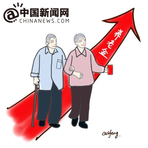 10余省份公布2020年養(yǎng)老金調(diào)整方案 能漲多少錢？