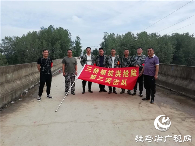 汝南縣三橋鎮(zhèn)嚴(yán)密防范確保宿鴨湖水庫(kù)泄洪安全