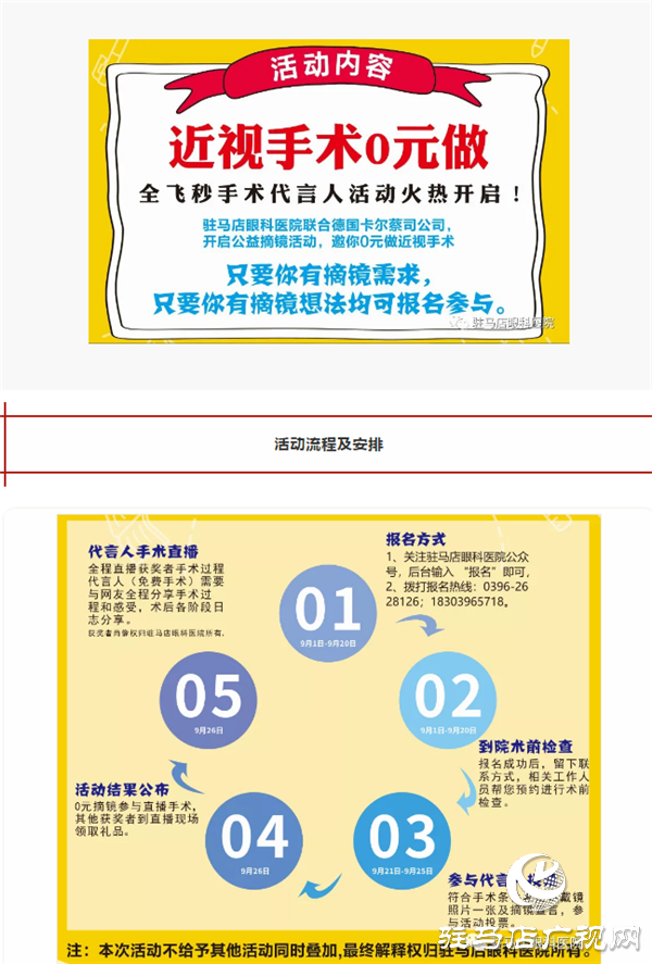 全城尋找，你摘鏡，我買單