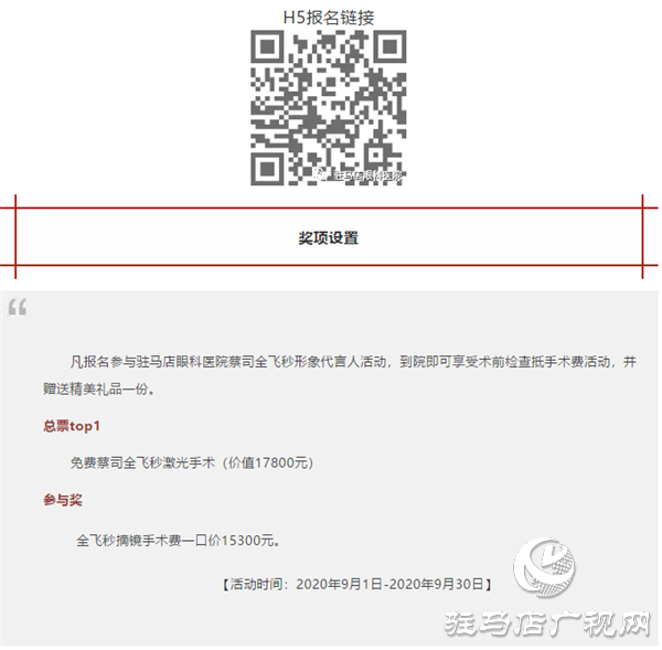 全城尋找，你摘鏡，我買單