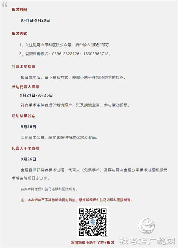 全城尋找，你摘鏡，我買單