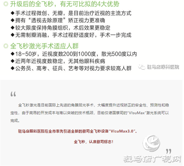 全城尋找，你摘鏡，我買單