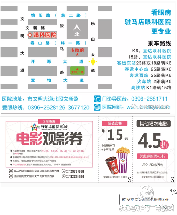 全城尋找，你摘鏡，我買單