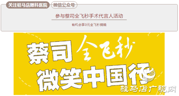 全城尋找，你摘鏡，我買單