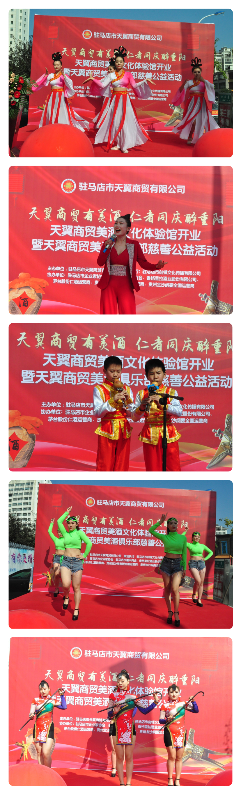 天翼傳大愛，聚力暖人心！天翼商貿(mào)美酒文化體驗館開業(yè)現(xiàn)場溫情上演公益慈善拍賣