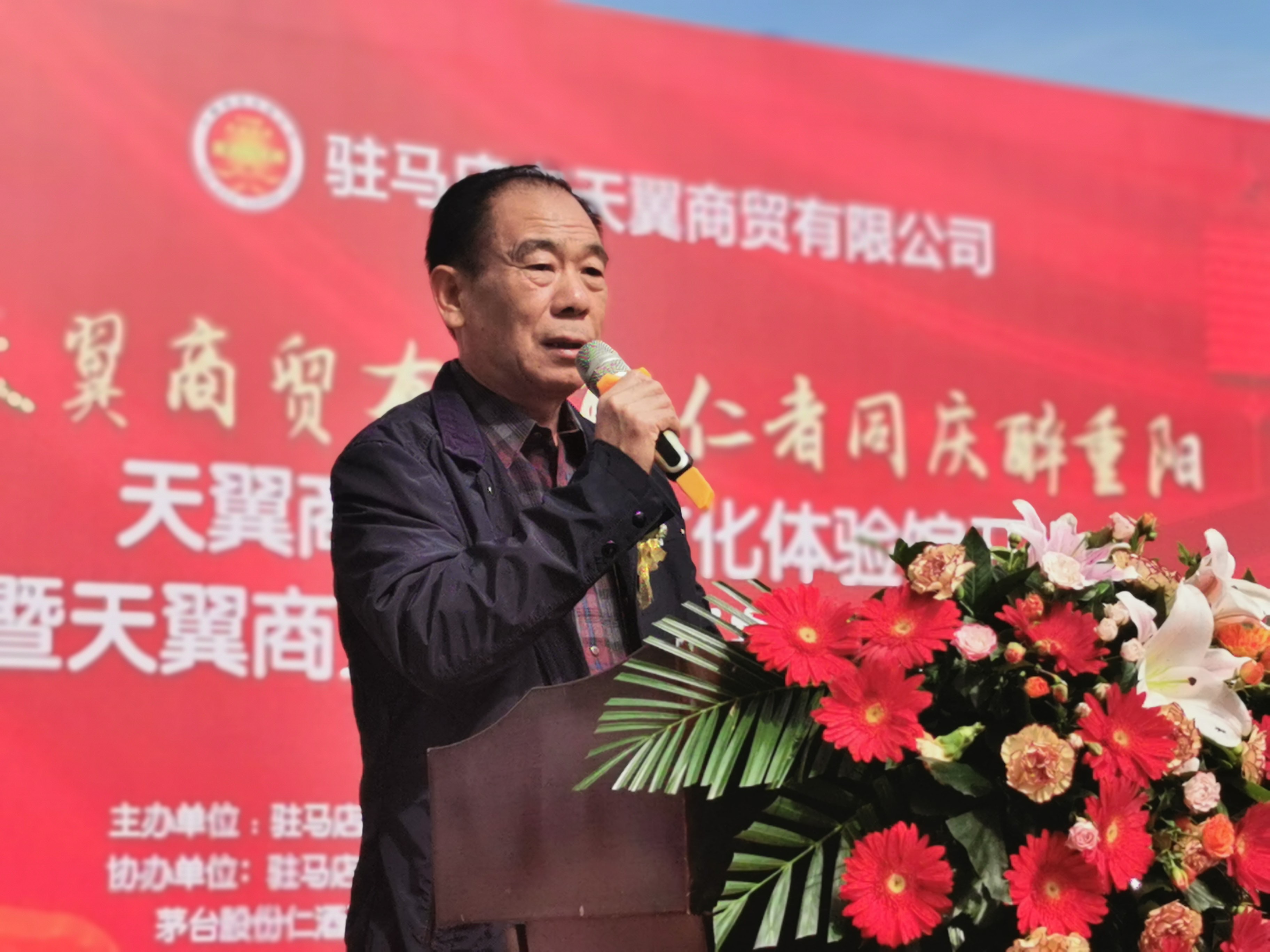 天翼傳大愛，聚力暖人心！天翼商貿(mào)美酒文化體驗館開業(yè)現(xiàn)場溫情上演公益慈善拍賣