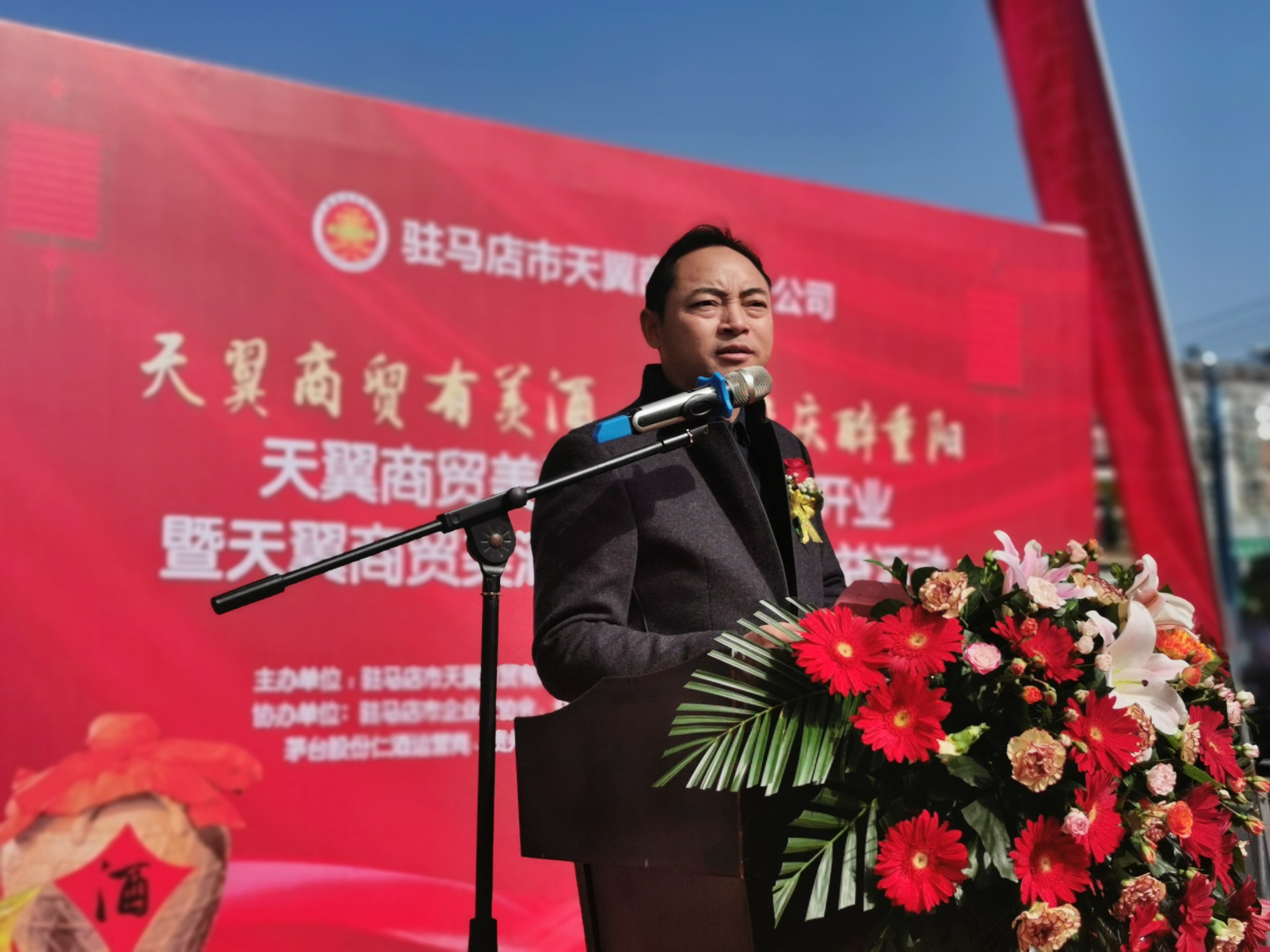 天翼傳大愛，聚力暖人心！天翼商貿(mào)美酒文化體驗館開業(yè)現(xiàn)場溫情上演公益慈善拍賣
