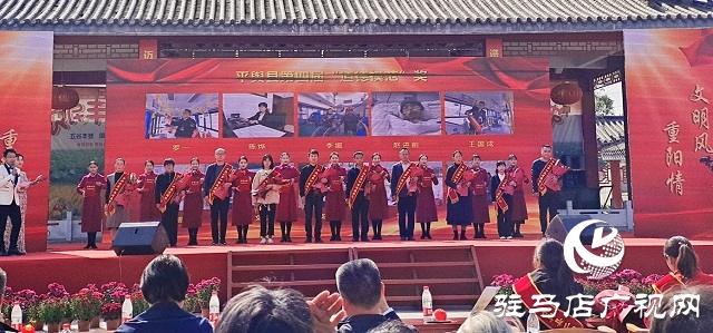 平輿縣舉辦2020年“文明風(fēng) 重陽情”主題系列活動(dòng)