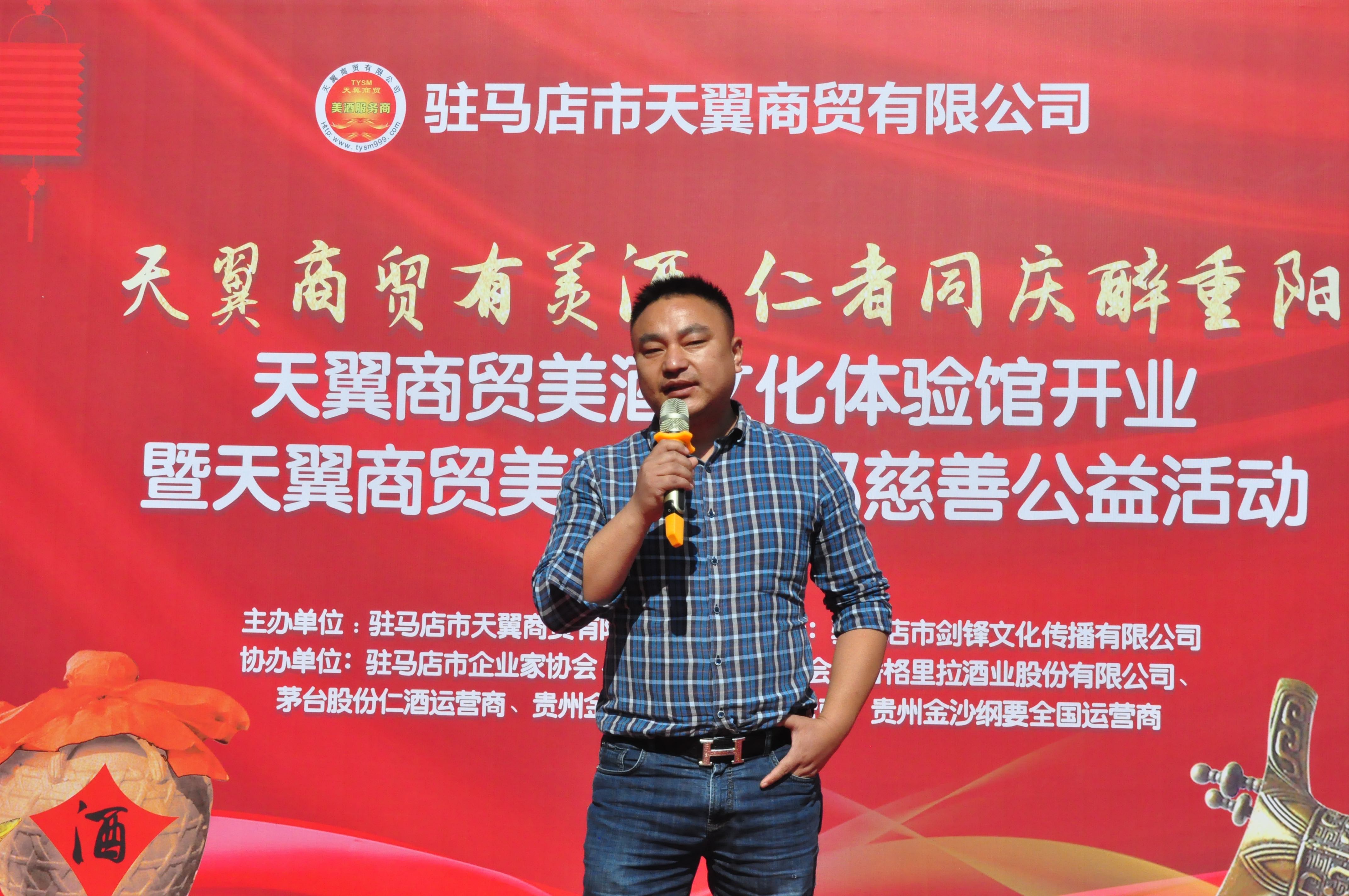 天翼傳大愛，聚力暖人心！天翼商貿(mào)美酒文化體驗館開業(yè)現(xiàn)場溫情上演公益慈善拍賣