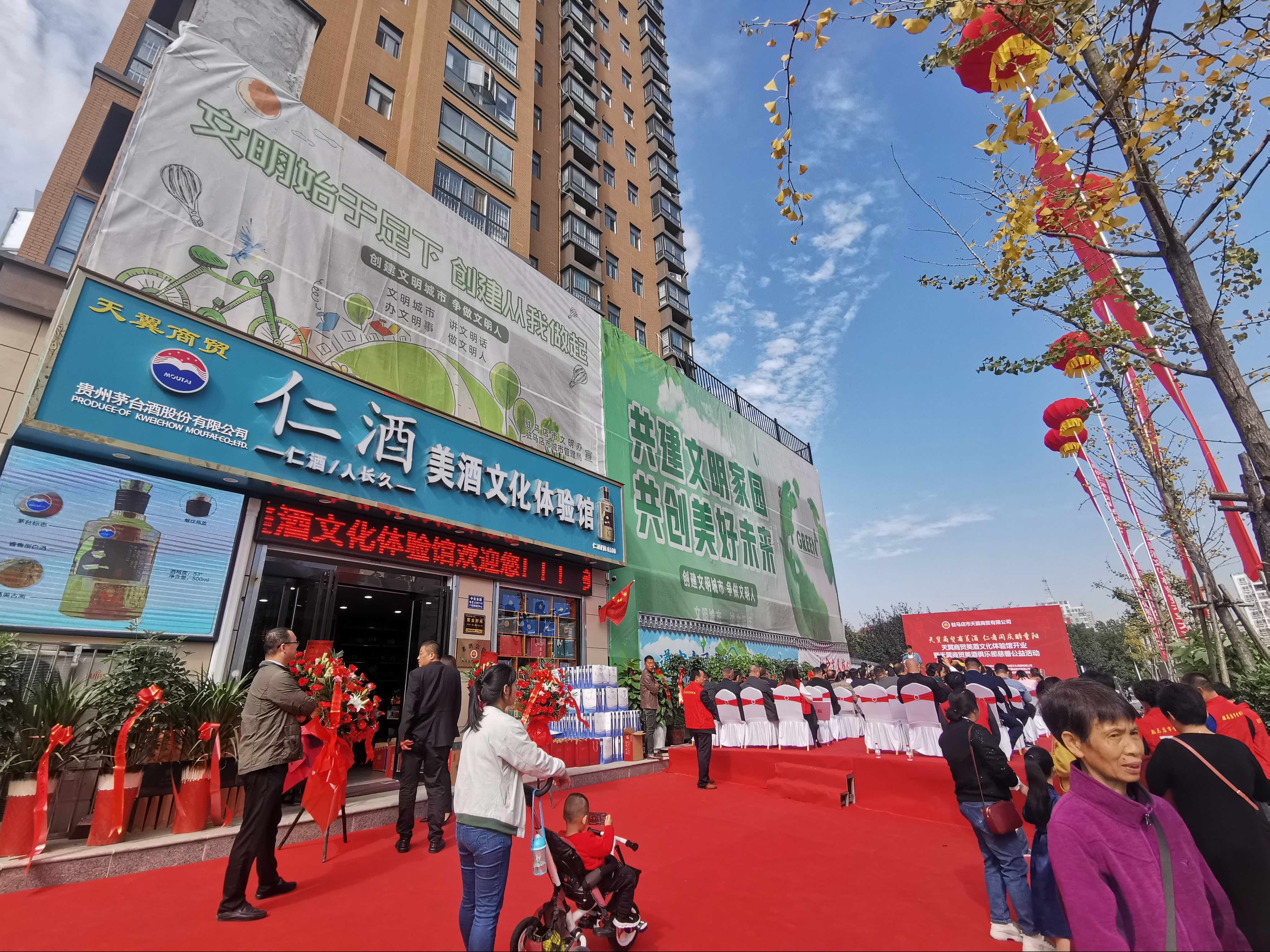 天翼傳大愛，聚力暖人心！天翼商貿(mào)美酒文化體驗館開業(yè)現(xiàn)場溫情上演公益慈善拍賣