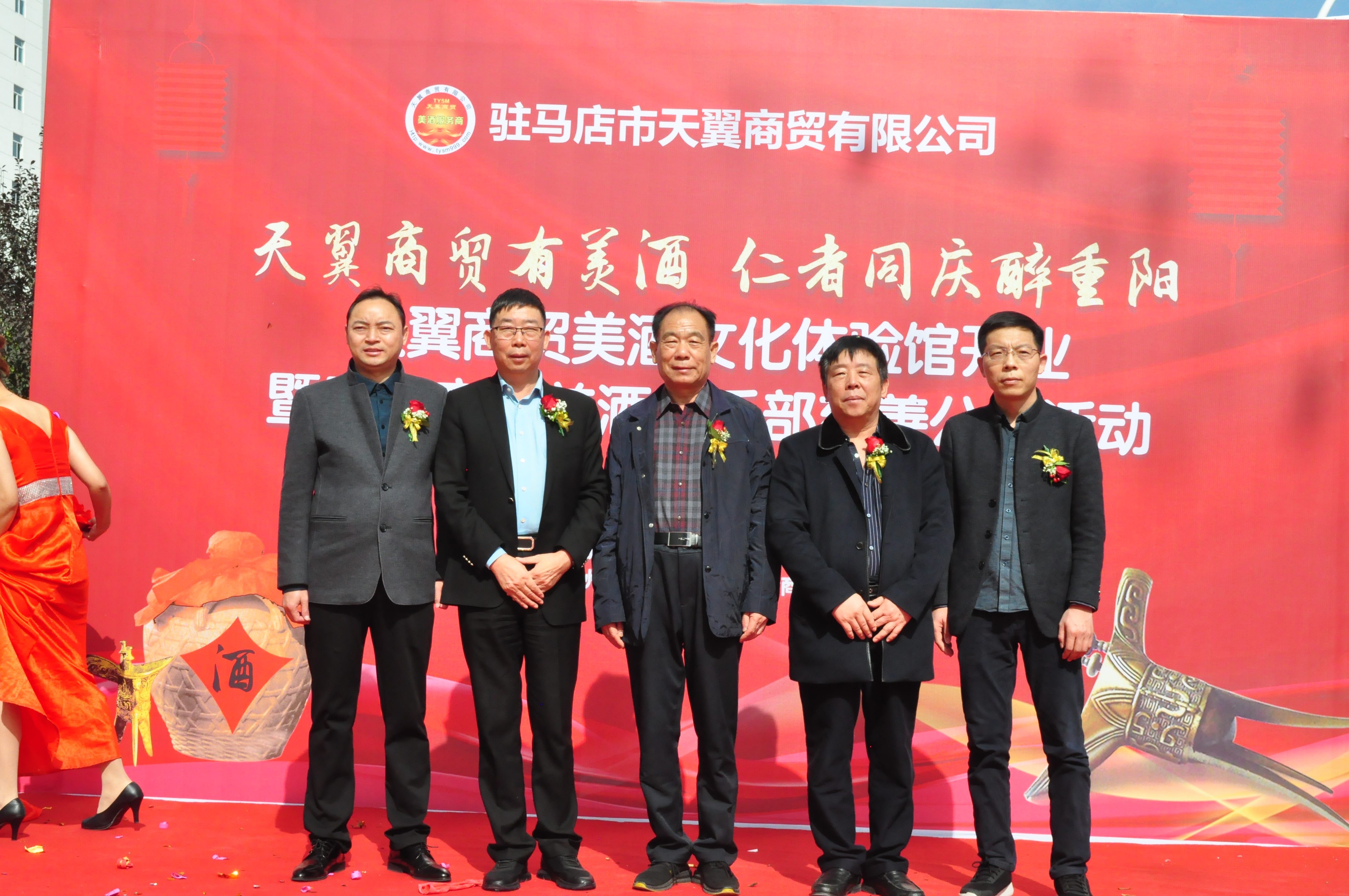 天翼傳大愛，聚力暖人心！天翼商貿(mào)美酒文化體驗館開業(yè)現(xiàn)場溫情上演公益慈善拍賣