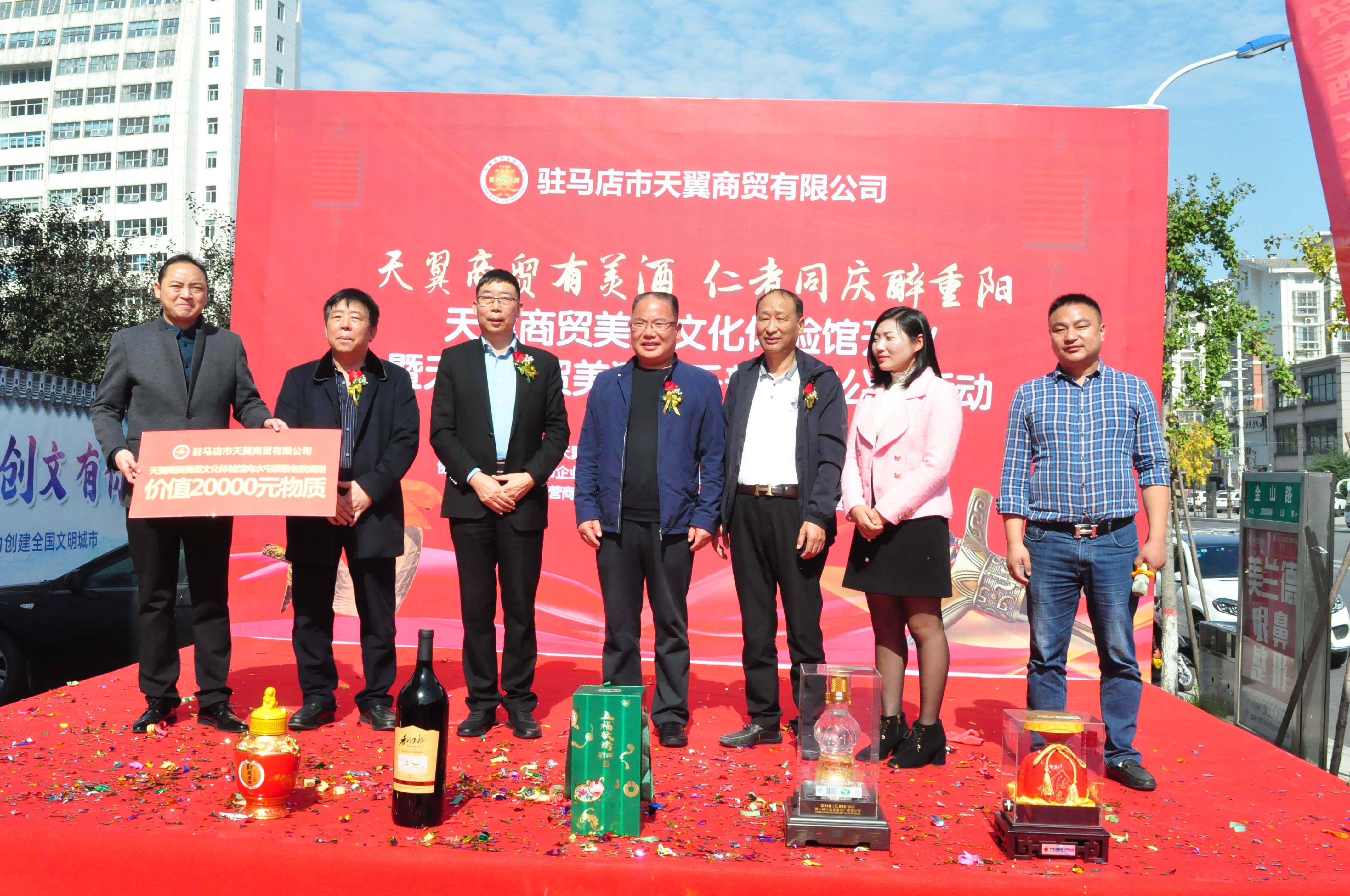 天翼傳大愛，聚力暖人心！天翼商貿(mào)美酒文化體驗館開業(yè)現(xiàn)場溫情上演公益慈善拍賣