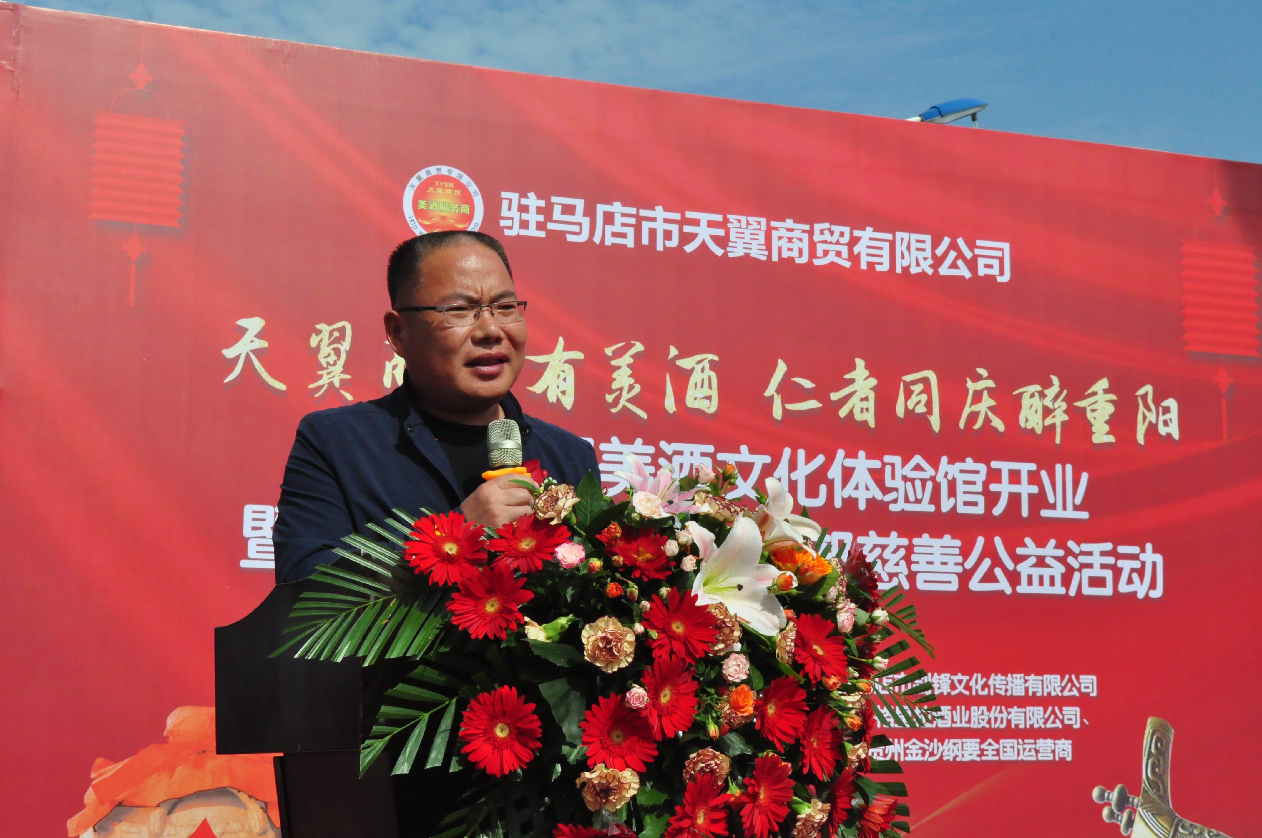 天翼傳大愛，聚力暖人心！天翼商貿(mào)美酒文化體驗館開業(yè)現(xiàn)場溫情上演公益慈善拍賣