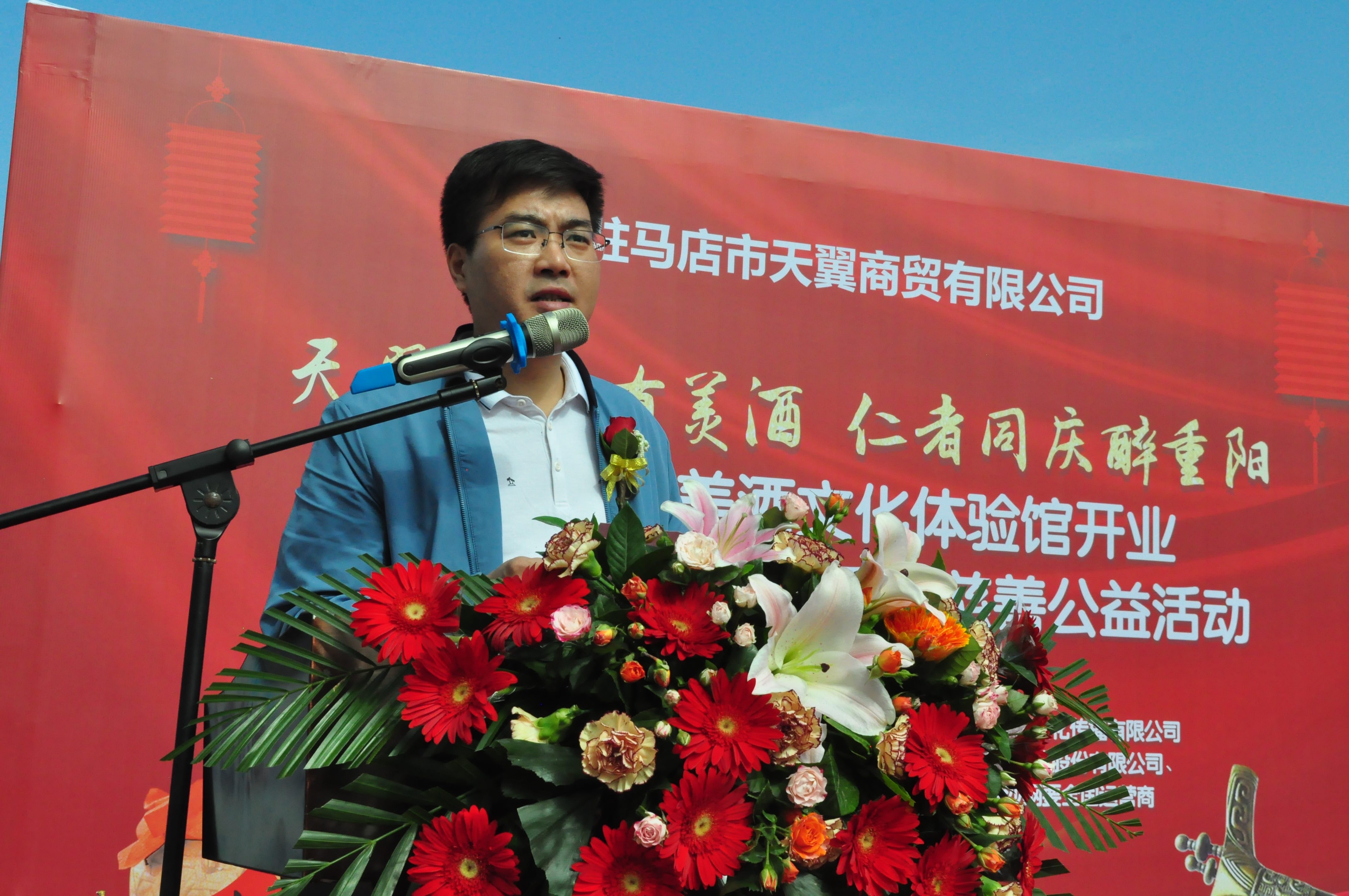 天翼傳大愛，聚力暖人心！天翼商貿(mào)美酒文化體驗館開業(yè)現(xiàn)場溫情上演公益慈善拍賣