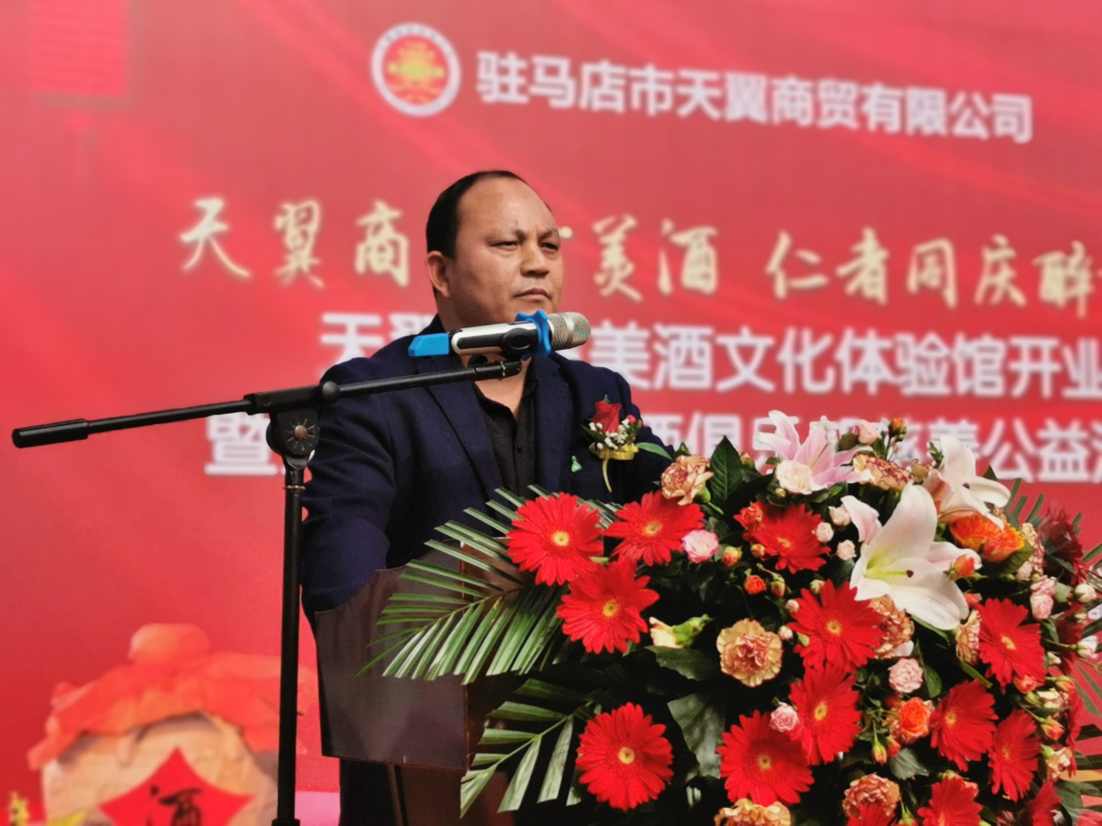 天翼傳大愛，聚力暖人心！天翼商貿(mào)美酒文化體驗館開業(yè)現(xiàn)場溫情上演公益慈善拍賣