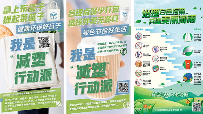 綠色生活，從我做起！我是減塑行動(dòng)派!