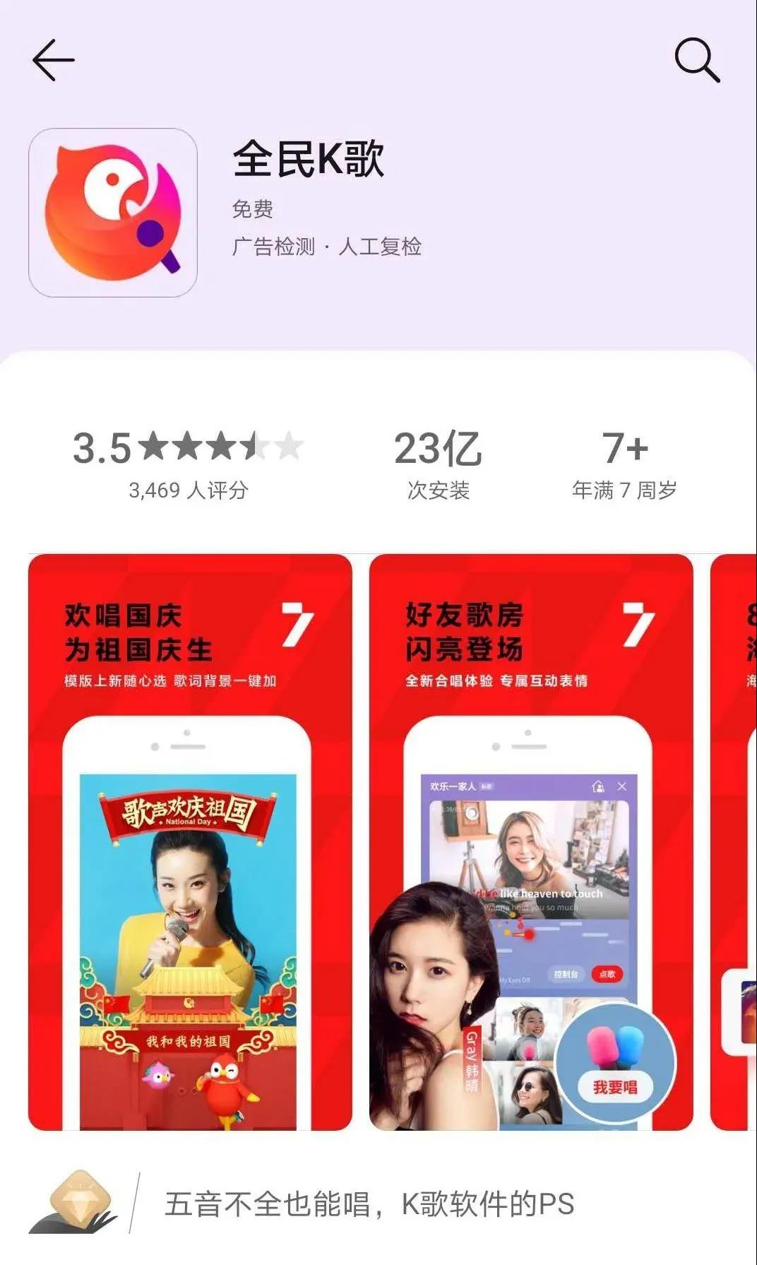 “全民K歌”涉黃處理結(jié)果，騰訊被罰！全面整改！