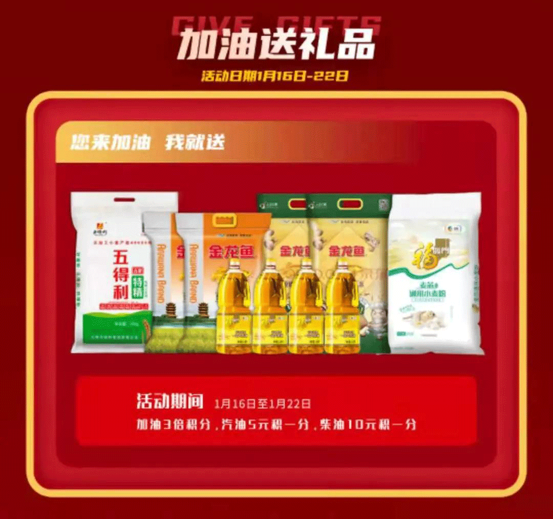 保溫壺免費送！駐馬店中油潔能加油站盛大開業(yè)邀您免費加油領(lǐng)禮品啦！