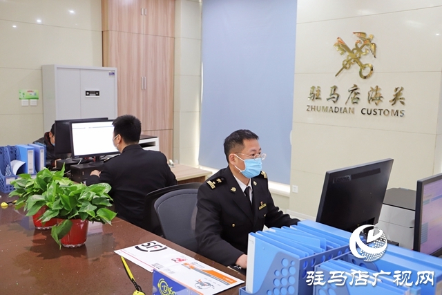 駐馬店海關(guān)：助力企業(yè)開(kāi)啟國(guó)際貿(mào)易大門