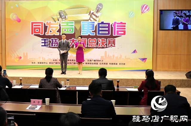 精彩綻放！駐馬店廣播電視臺2021主持人大賽總決賽圓滿落幕