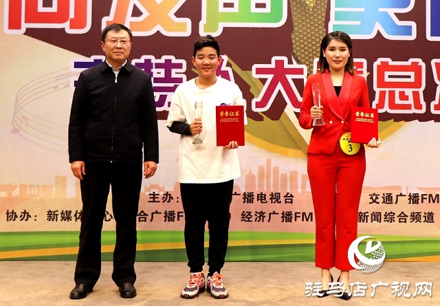 精彩綻放！駐馬店廣播電視臺2021主持人大賽總決賽圓滿落幕